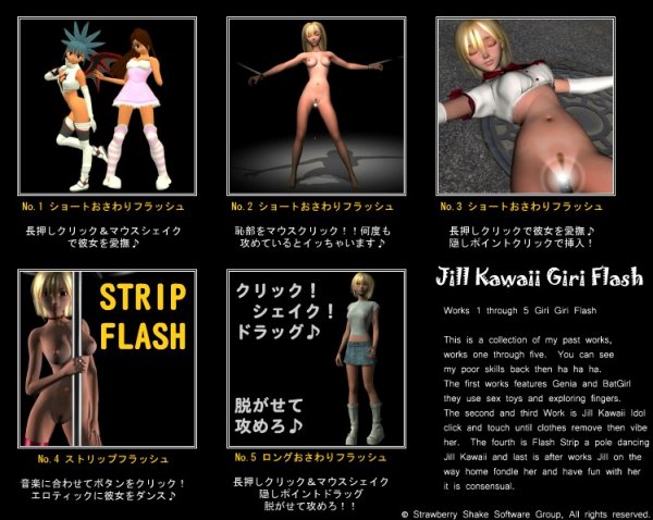 Jill Kawaii Giri Flash